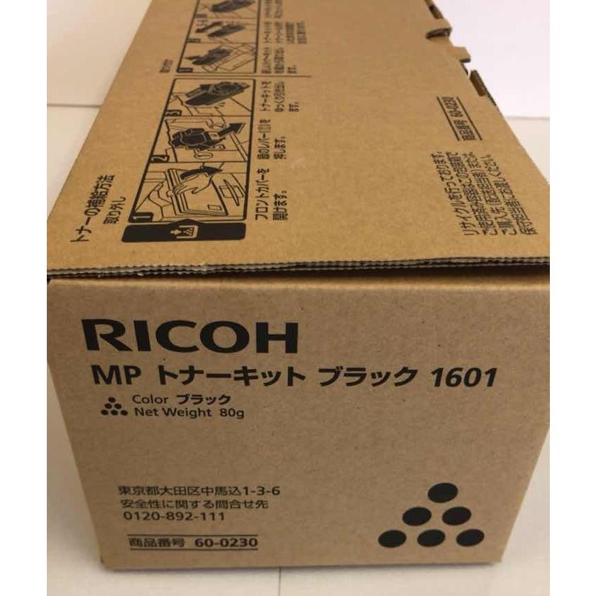 RICOH MP トナーキット ブラック 1601 送料無料 リコー 純正品 60-0230 消耗品 複合機 RICOH MP 1601 / MP 1301｜oasupply-haru｜02