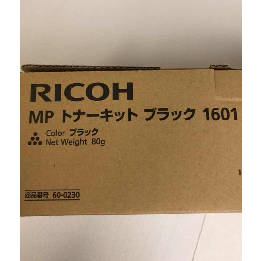 リコー RICOH MP トナーキット ブラック 1601 送料無料 純正品 60-0230  