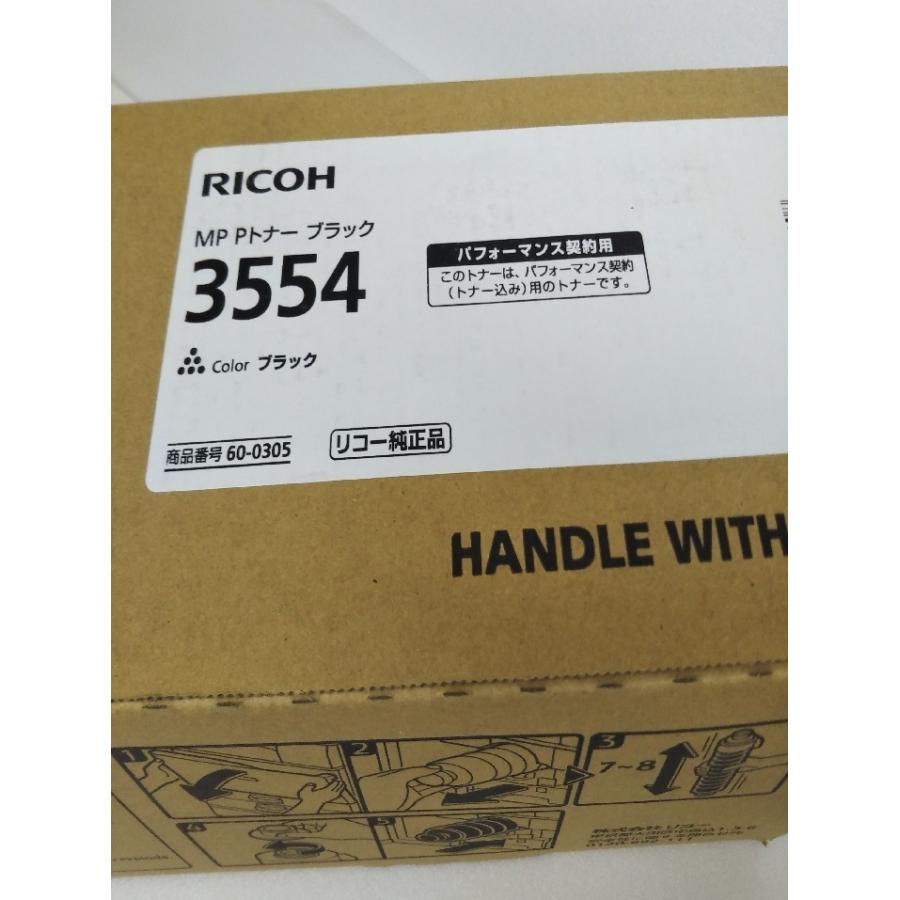 RICOH MP Pトナー ブラック 3554 送料無料 純正品 トナー リコー 複合