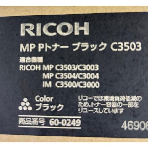 リコー RICOH MP トナー ブラック C3503 送料無料 純正品 60 リコー RICOH MP トナー ブラック C3503 送料無料 純正品 60