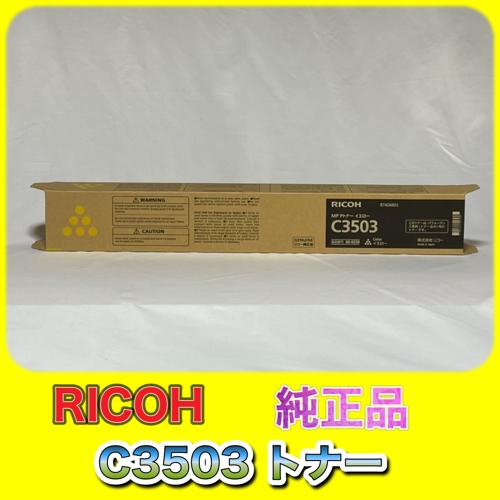 RICOH MP トナー イエロー C3503 送料無料 純正品 トナー リコー 60