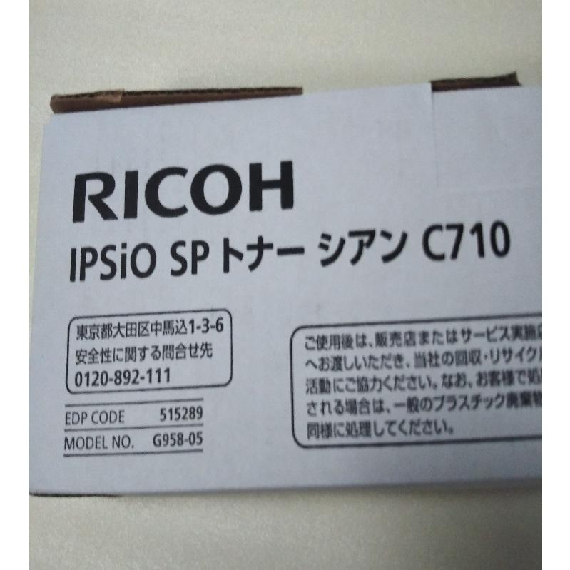 リコー RICOH IPSiO SP トナー シアン C710 わけあり品 515289