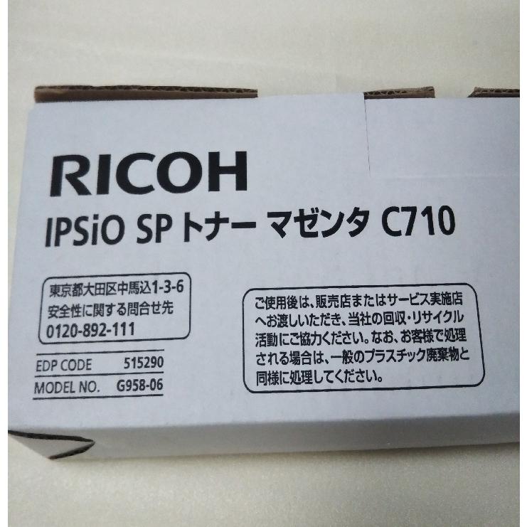 リコー（RICOH） RICOH IPSiO SP トナー マゼンタ C710 515290 送料 