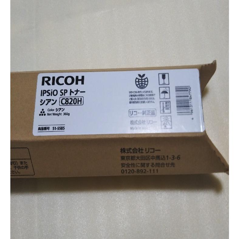 RICOH IPSio SPトナー C820H シアン リコー（RICOH） RICOH IPSiO SP トナー シアン C820H 51-5585 送料