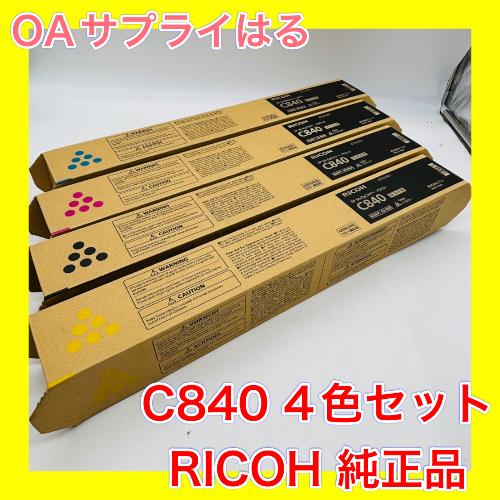 RICOH C840S SPMEトナー 4色セット　未開封品 リコー（RICOH） RICOH SP M-PaCトナー C840 4色セット 送料無料 純正