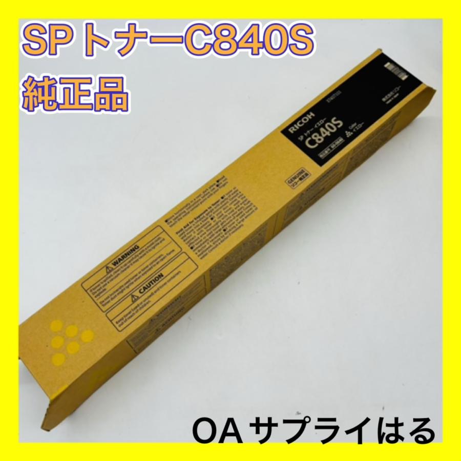 RICOH C840H トナーカートリッジ イエロー リコー（RICOH） C840S イエロー 純正品 （C840Hと同等品 C840Hより大