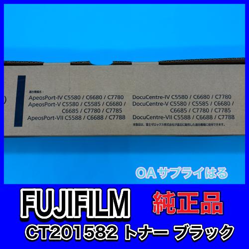 DocuCentre FUJIFILM 富士ゼロックス CT201582 ブラック トナー