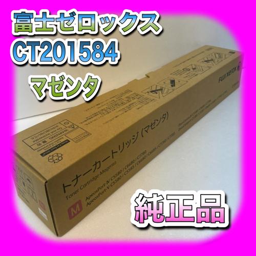 DocuCentre FUJIFILM 富士ゼロックス CT201584 マゼンタトナー