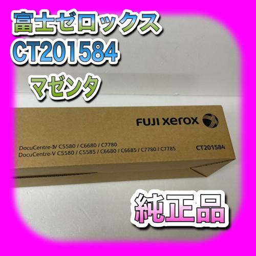 DocuCentre FUJIFILM 富士ゼロックス CT201584 マゼンタトナー