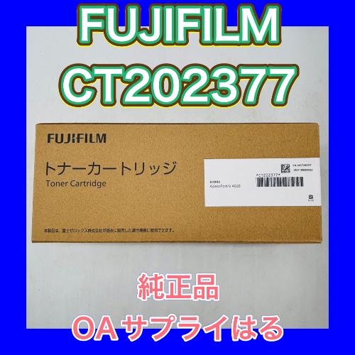 DocuCentre FUJIFILM 富士ゼロックス CT202377 トナーカートリッジ