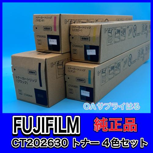 ApeosPort 【訳あり品】FUJIFILM 富士ゼロックス トナーカートリッジ 4