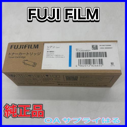 FUJI XEROX トナーカートリッジセット 回収トナー3つ付き FUJI xerox トナーカートリッジ 3本回収ボトルセット FUJI xerox