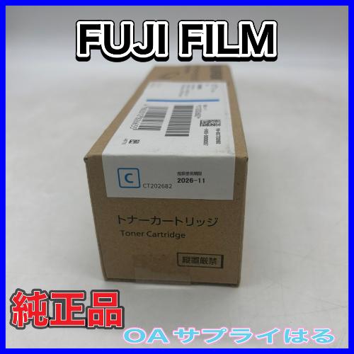 DocuPrint FUJIFILM ゼロックス CT202682 シアン トナーカートリッジ