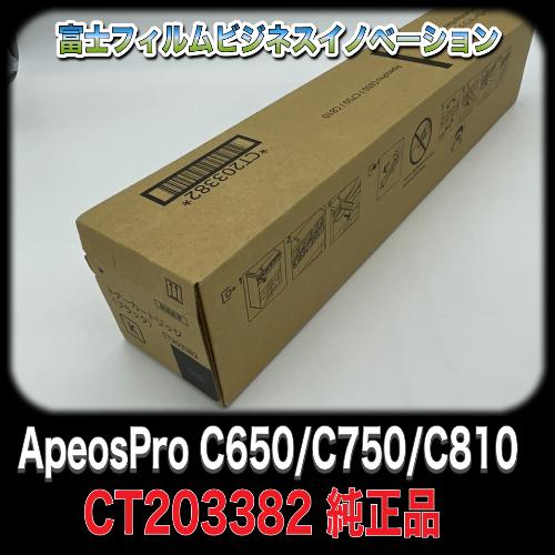 富士フィルムビジネスイノベーション CT203382 トナー 富士フィルムビジネスイノベーション CT203382 トナー