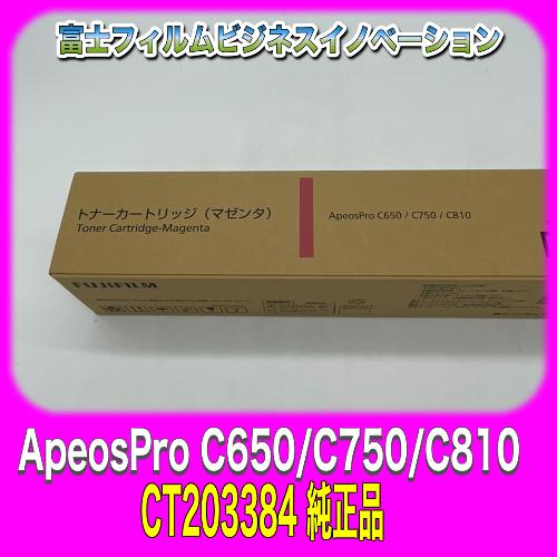 富士フィルムビジネスイノベーション CT203384 トナーカートリッジ