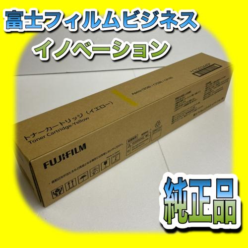 富士フィルムビジネスイノベーション CT203449 イエロー トナー 富士フィルムビジネスイノベーション CT203449 イエロー トナー