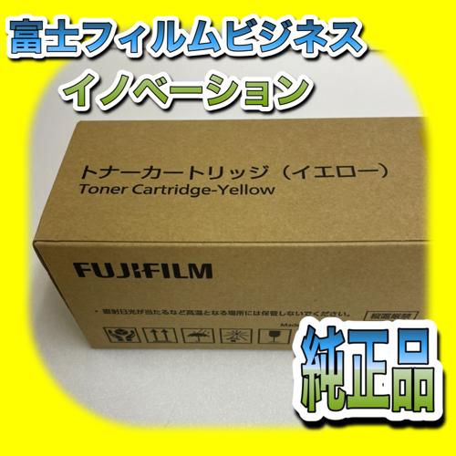 富士フィルムビジネスイノベーション CT203449 イエロー トナー 富士フィルムビジネスイノベーション CT203449 イエロー トナー