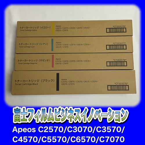 富士フィルムビジネスイノベーション CT203576 4色 トナーカートリッジ 送料無料 純正品 Apeos C2570/C3070/C3570/C4570/C5570/C6570/C7070