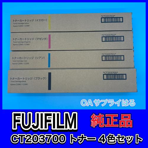 FUJIFILM 富士フィルムビジネスイノベーション CT203700 FUJIFILM 富士フィルムビジネスイノベーション CT203700