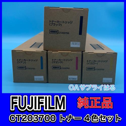 FUJIFILM 富士フィルムビジネスイノベーション CT203700 FUJIFILM 富士フィルムビジネスイノベーション CT203700