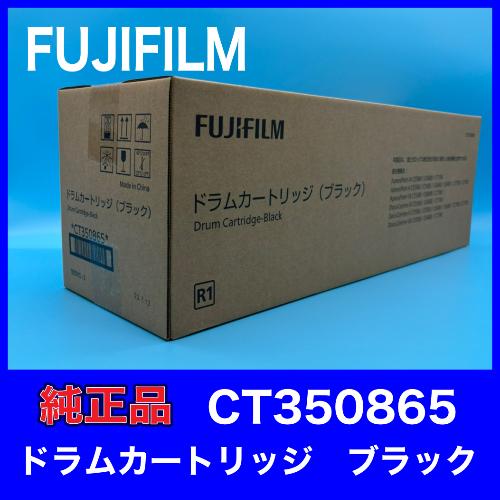 DocuPrint FUJIFILM CT350865 ドラムカートリッジ ブラック 送料無料