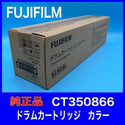DocuCentre FUJIFILM CT350866 ドラムカートリッジ カラー 送料 DocuCentre FUJIFILM CT350866 ドラムカートリッジ カラー 送料