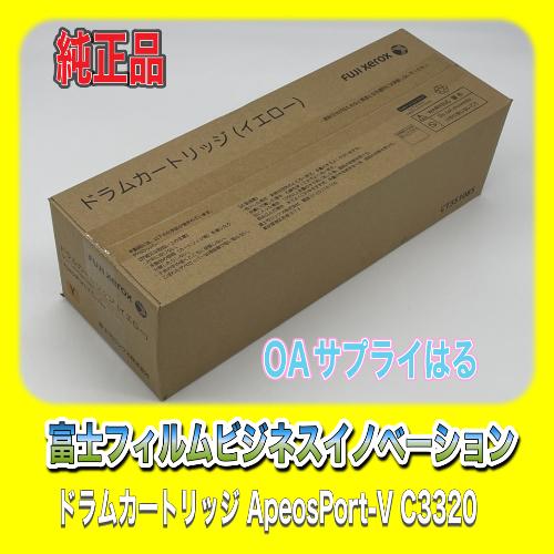 DocuCentre 富士ゼロックス CT351085 ドラムカートリッジ（イエロー