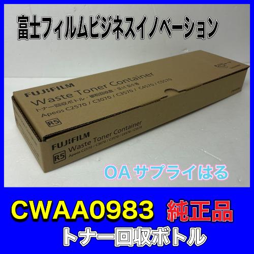 ApeosPort 【わけあり品】FUJIFILM 富士ゼロックス CWAA0983 ApeosPort 【わけあり品】FUJIFILM 富士ゼロックス CWAA0983