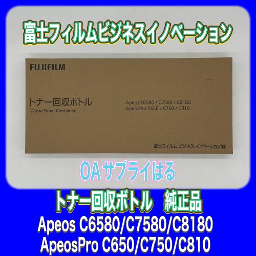 DocuPrint 富士フィルム 特価 CWAA0985 トナー回収ボトル 送料無料