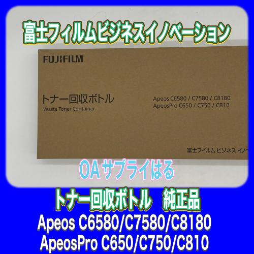 DocuPrint 富士フィルム 特価 CWAA0985 トナー回収ボトル 送料無料