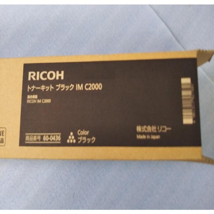 RICOH トナーキット IM C2000 ブラック 送料無料 純正品 60-0436