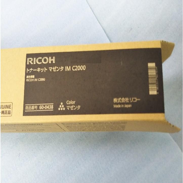 リコー（RICOH） トナーキット IM C2000 マゼンタ 送料無料 純正品 60