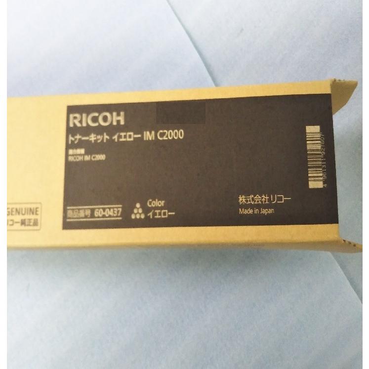 リコー（RICOH） トナーキット IM C2000 イエロー 送料無料 純正品 60