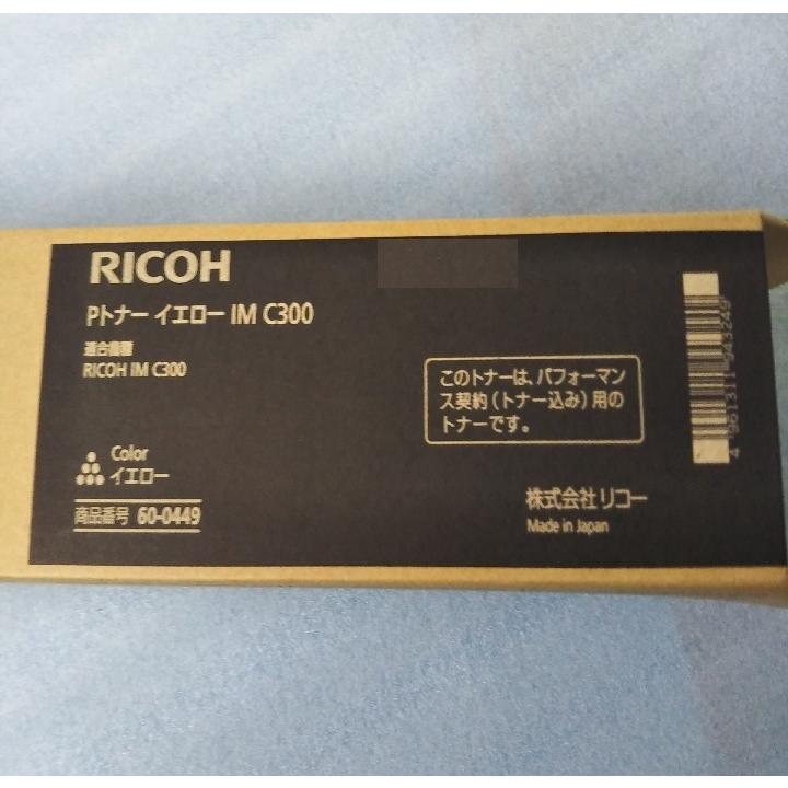 リコー（RICOH） RICOH Pトナー イエロー IM C300 送料無料 純正品 60 