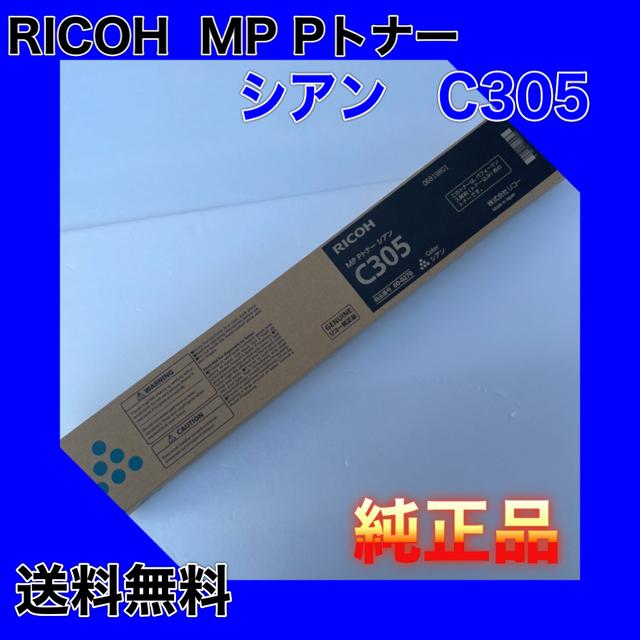 複合機トナー リコー MPトナー Amazon.co.jp: リコー imagio MP Pトナー C2503 純正トナー ブラック