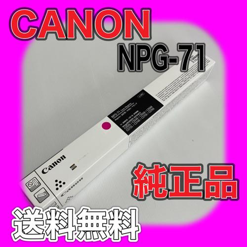 キヤノン（Canon） 【訳あり品】Canon NPG-71 4色セット 純正品