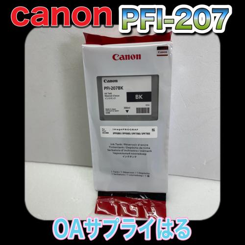 imagePROGRAF 【わけあり品】Canon キャノン インクタンク PFI-207BK
