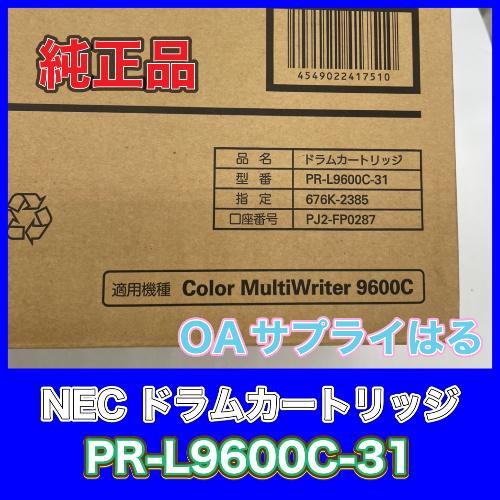 NEC ドラムカートリッジ  PR-L9600C-31 Color MultiWriter 9600C マルチライタ 送料無料 純正品 CT350989 【2022.02】｜oasupply-haru｜03