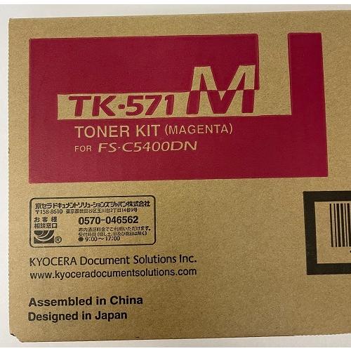 京セラドキュメントソリューションズ 京セラ TK-571M マゼンタ KYOCERA