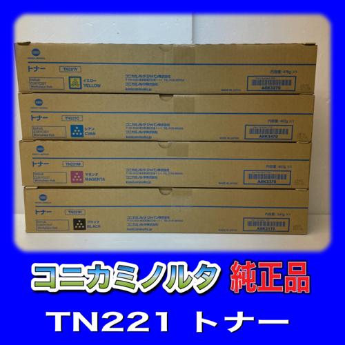 bizhub 【わけあり品】コニカミノルタ TN221 4色セット K/C/M/Y bizhub 【わけあり品】コニカミノルタ TN221 4色セット K/C/M/Y