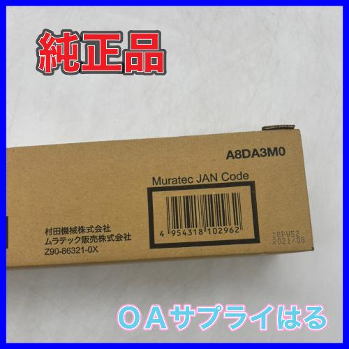 muratec（ムラテック） TS 3690M（A-JP）トナー マゼンタ 純正品 送料