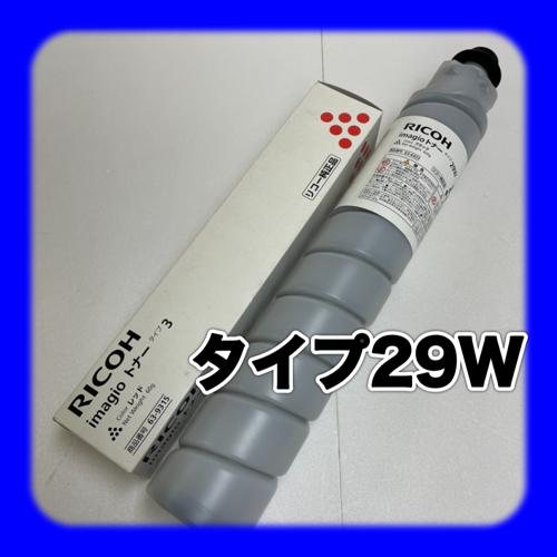 リコー（RICOH） RICOH imagio トナー タイプ29W タイプ3 63-6433 送料