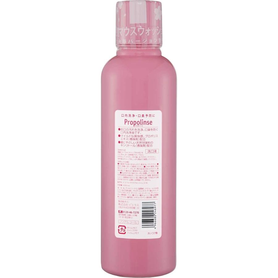 マウスウォッシュ プロポリンス サクラ(600ml)ピエラス :pro-sakura01:oasys yudu - 通販 - Yahoo!ショッピング マウスウォッシュ プロポリンス サクラ(600ml)ピエラス :pro-sakura01:oasys yudu - 通販 - Yahoo!ショッピング