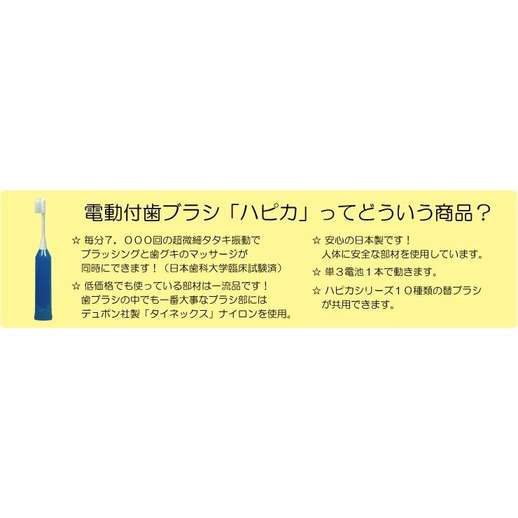 電動歯ブラシ ハピカ ミニー ピンク 日本製｜oasys-yudu｜03