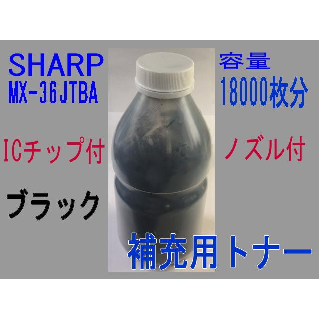 SHARP（シャープ） MX-36JTBA (ICチップ付)シャープ ブラック 