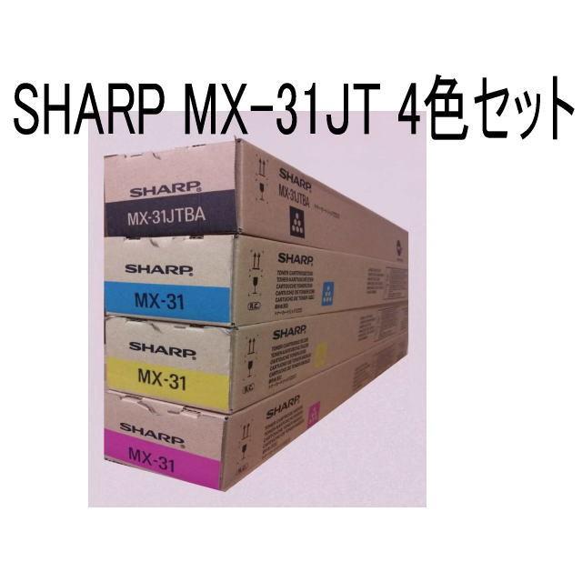 国産品 MX-31JT 対応) シリーズ MX-3100, MX-2600, MX-2301FN, ( 国内純正トナー 4色セット　シャープ　(新品) トナーカートリッジ