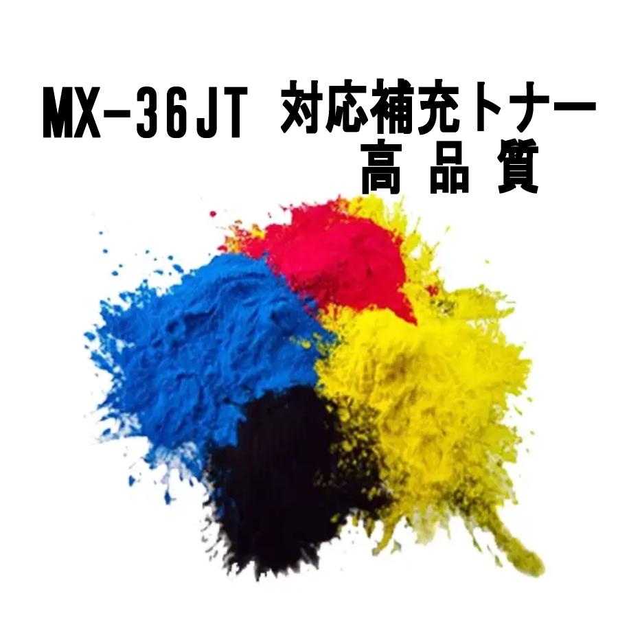 SHARP（シャープ） 期間限定販売 MX-36JT 4色セット (リサイクルトナー