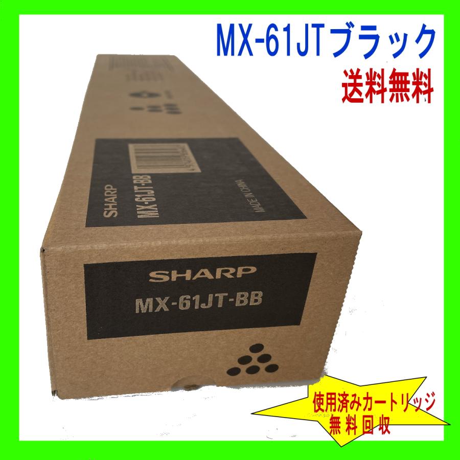 SHARP トナーカートリッジの商品一覧|インクカートリッジ、トナー|PC SHARP トナーカートリッジの商品一覧|インクカートリッジ、トナー|PC