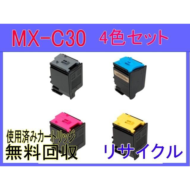 SHARP MX-C30JT 4色セット MX-C300W 対応 リサイクル シャープ SHARP MX-C30JT 4色セット MX-C300W 対応 リサイクル シャープ