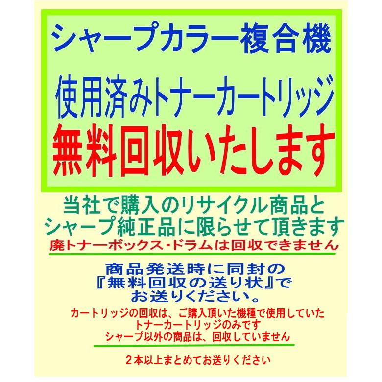 SHARP MX-C30JT 4色セット MX-C300W 対応 リサイクル シャープ SHARP MX-C30JT 4色セット MX-C300W 対応 リサイクル シャープ